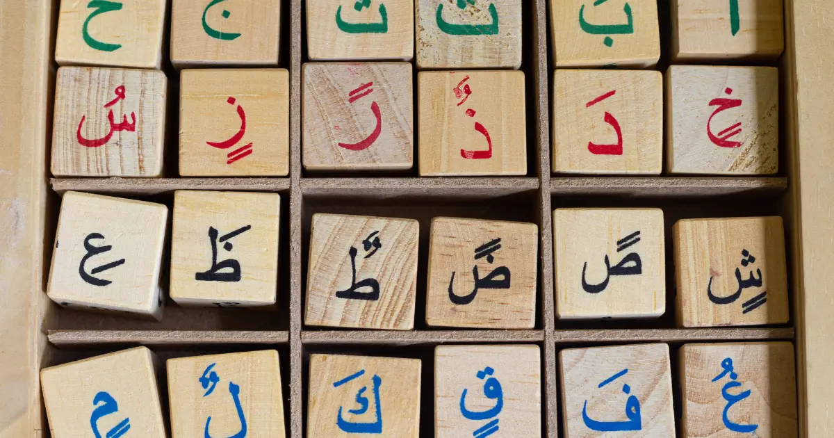 Learn Beautiful Arabic Words With Meaning